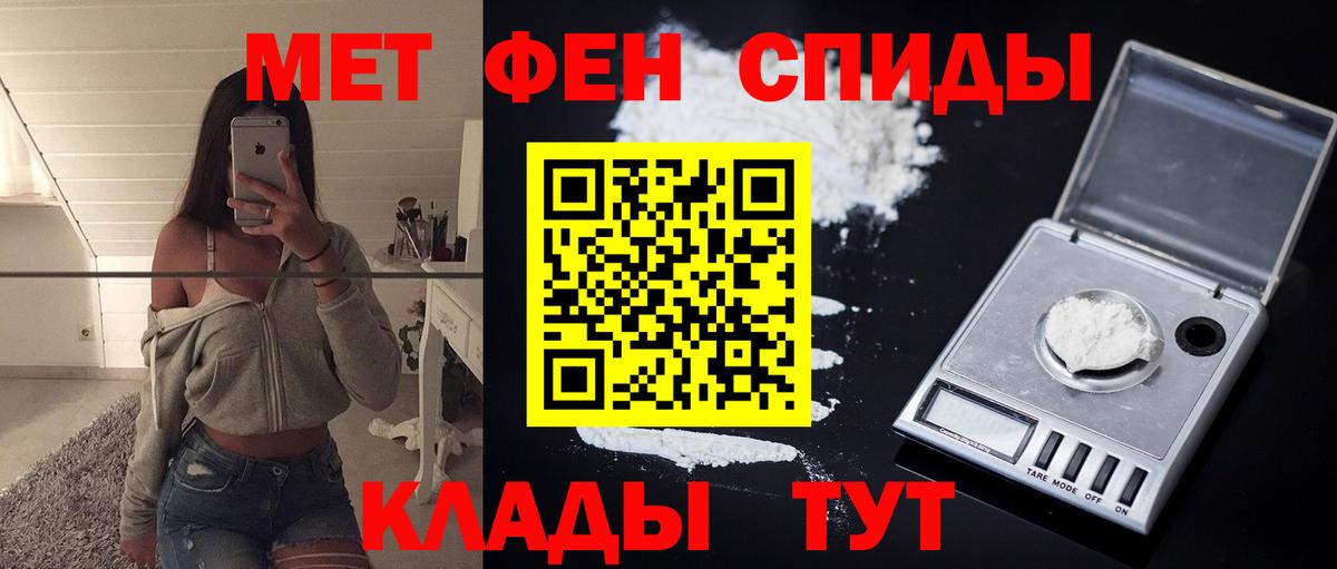 АМФЕТАМИН Розовый Семилуки