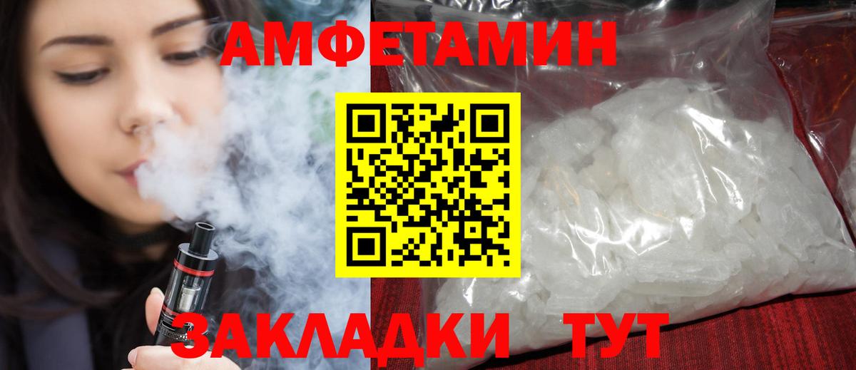 Амфетамин Premium  Вход с VPN  Амфетамин  Семилуки 