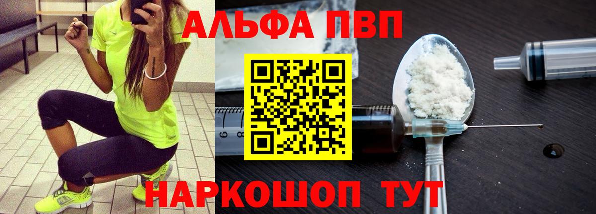 Альфа ПВП СК Семилуки