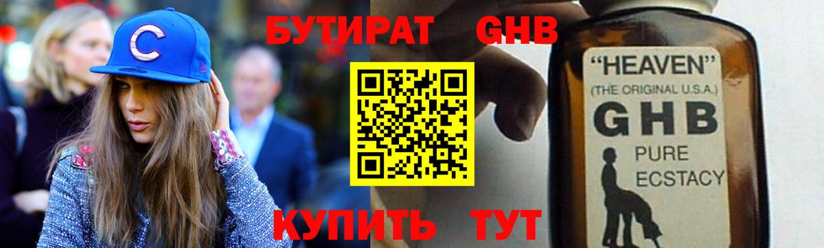 Семилуки  Бутират Butirat  Вход с VPN 
