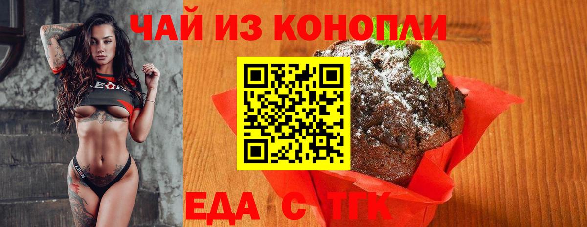 Печенье с ТГК марихуана Семилуки