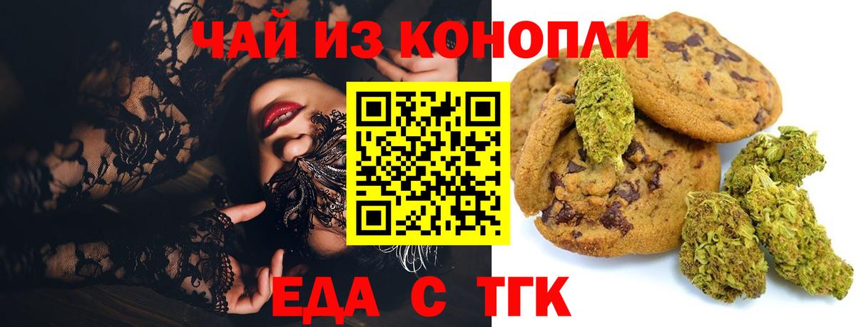 Семилуки  Cannafood конопля  Вход с VPN 