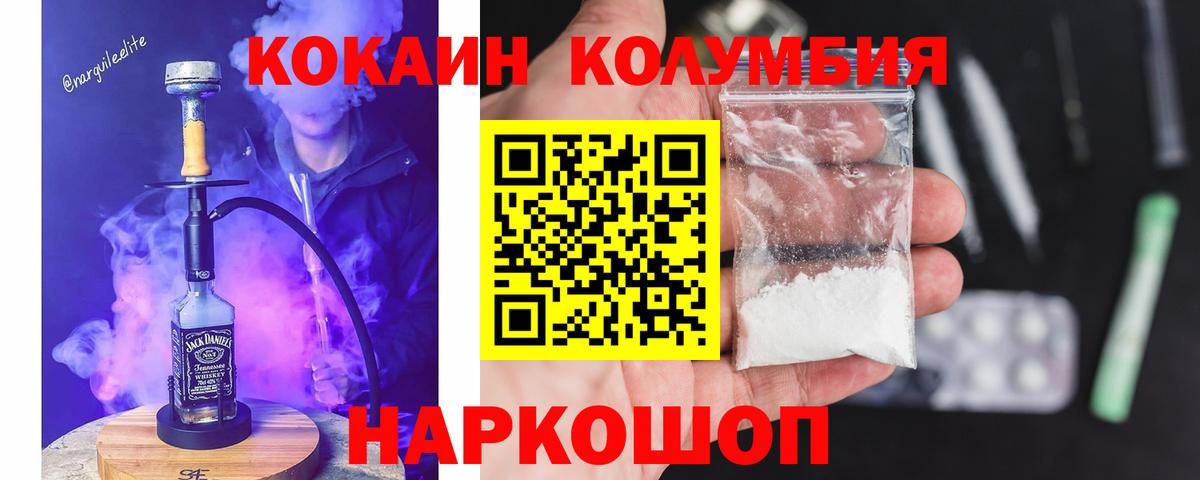 КОКАИН 98% Семилуки