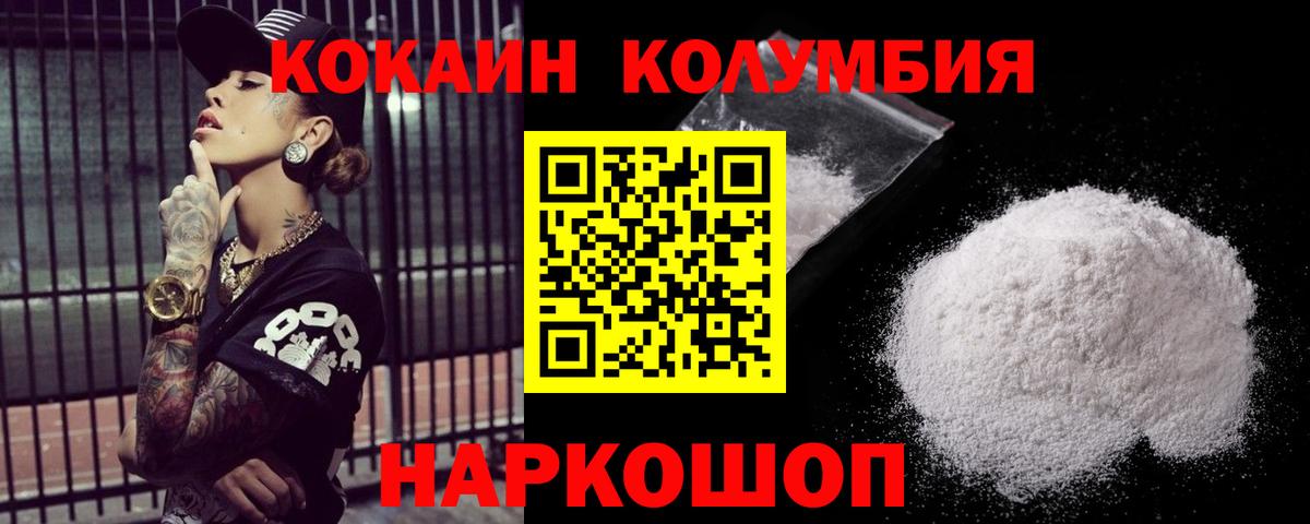 Cocaine Эквадор  Вход с VPN  Семилуки  COCAIN Эквадор 