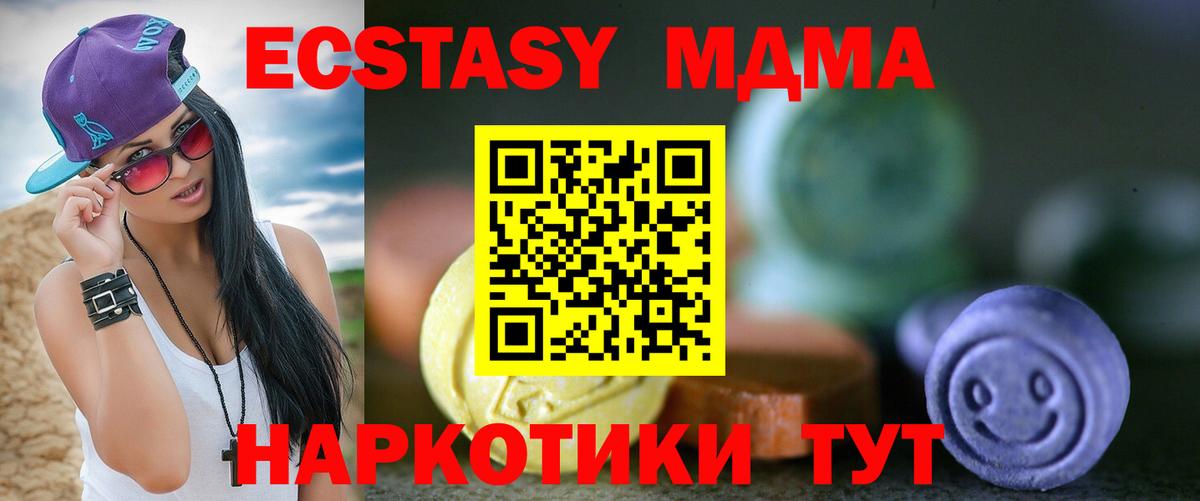 цена наркотик  ЭКСТАЗИ 280мг  Ecstasy VHQ  Вход с VPN  Семилуки 