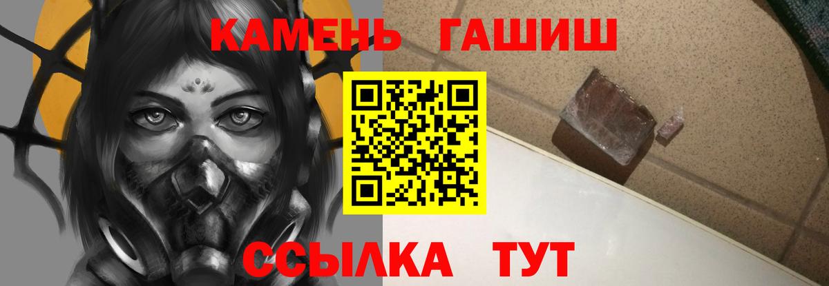 Гашиш 40% ТГК  Вход с VPN  ГАШ  продажа наркотиков  Семилуки 