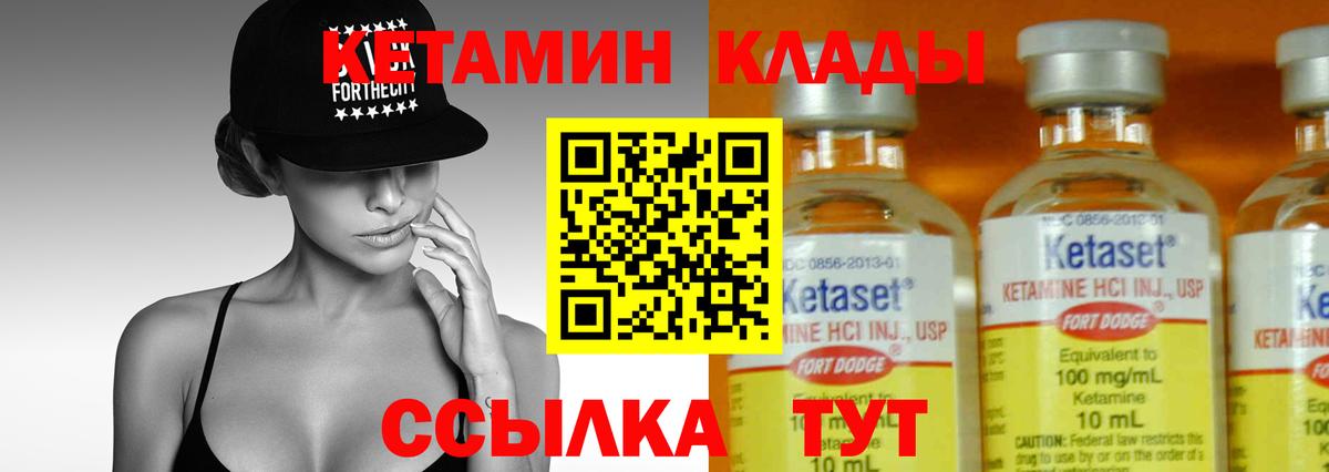 Семилуки  КЕТАМИН ketamine  Вход с VPN  КЕТАМИН ketamine 