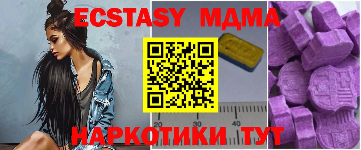МДМА молли  МДМА  Семилуки  Вход с VPN  MDMA crystal 