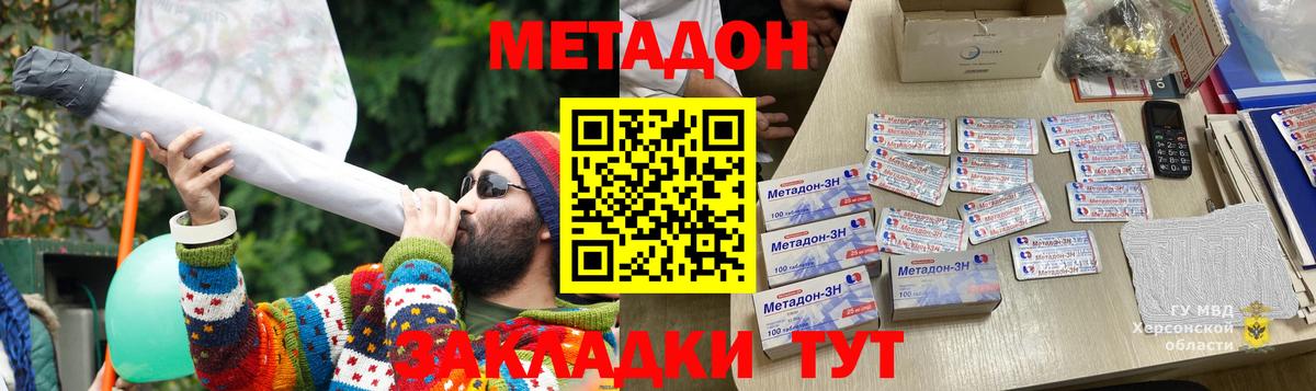 Семилуки  Метадон кристалл  МЕТАДОН VHQ  Вход с VPN 