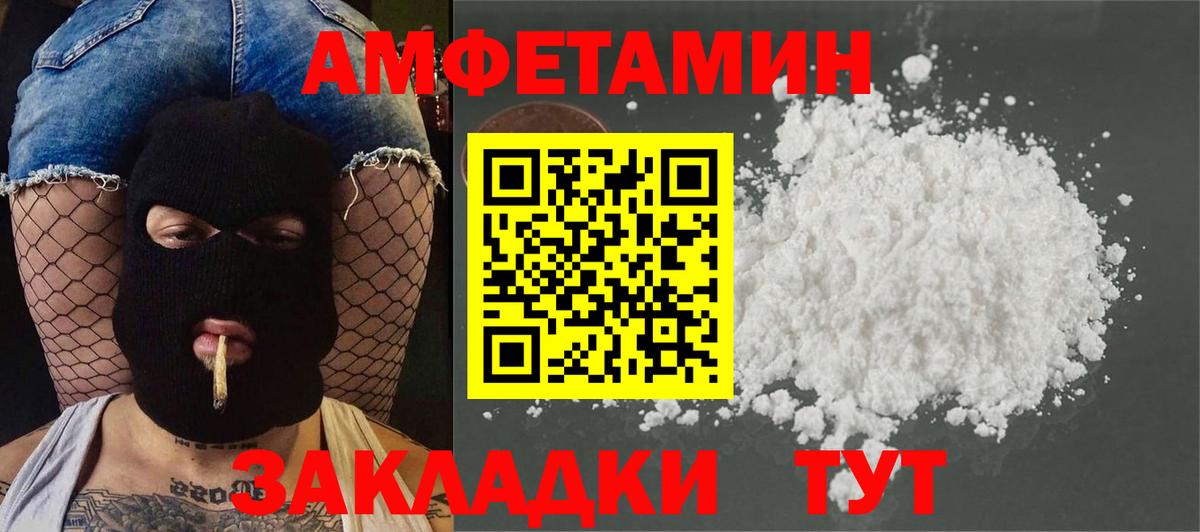 Метамфетамин мет Семилуки