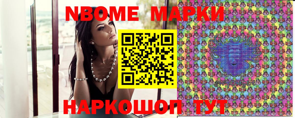Семилуки  Марки N-bome 1,5мг  Вход с VPN  Марки N-bome 1,5мг 