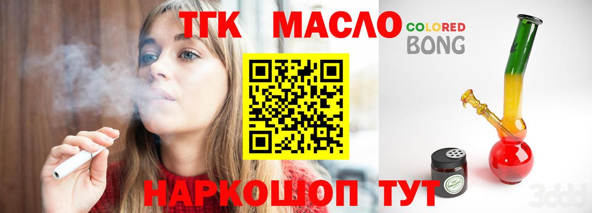 Дистиллят ТГК THC oil Семилуки