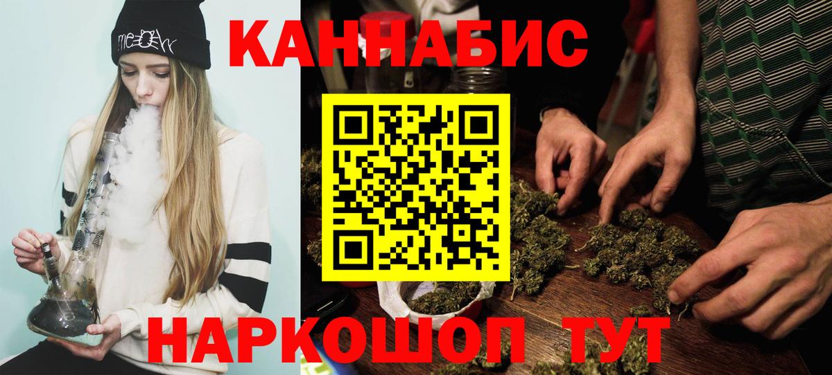 МАРИХУАНА тримм Семилуки